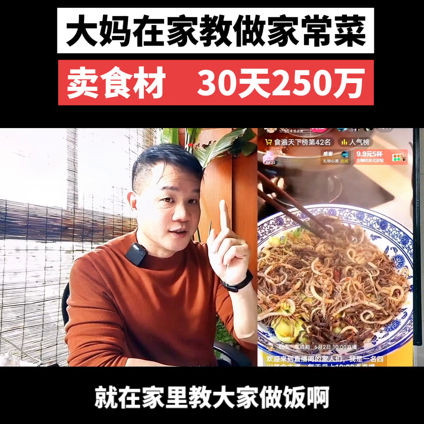 大妈在家教别人烧制家常菜，卖食材厨房用品30天变现25…-北京餐饮网