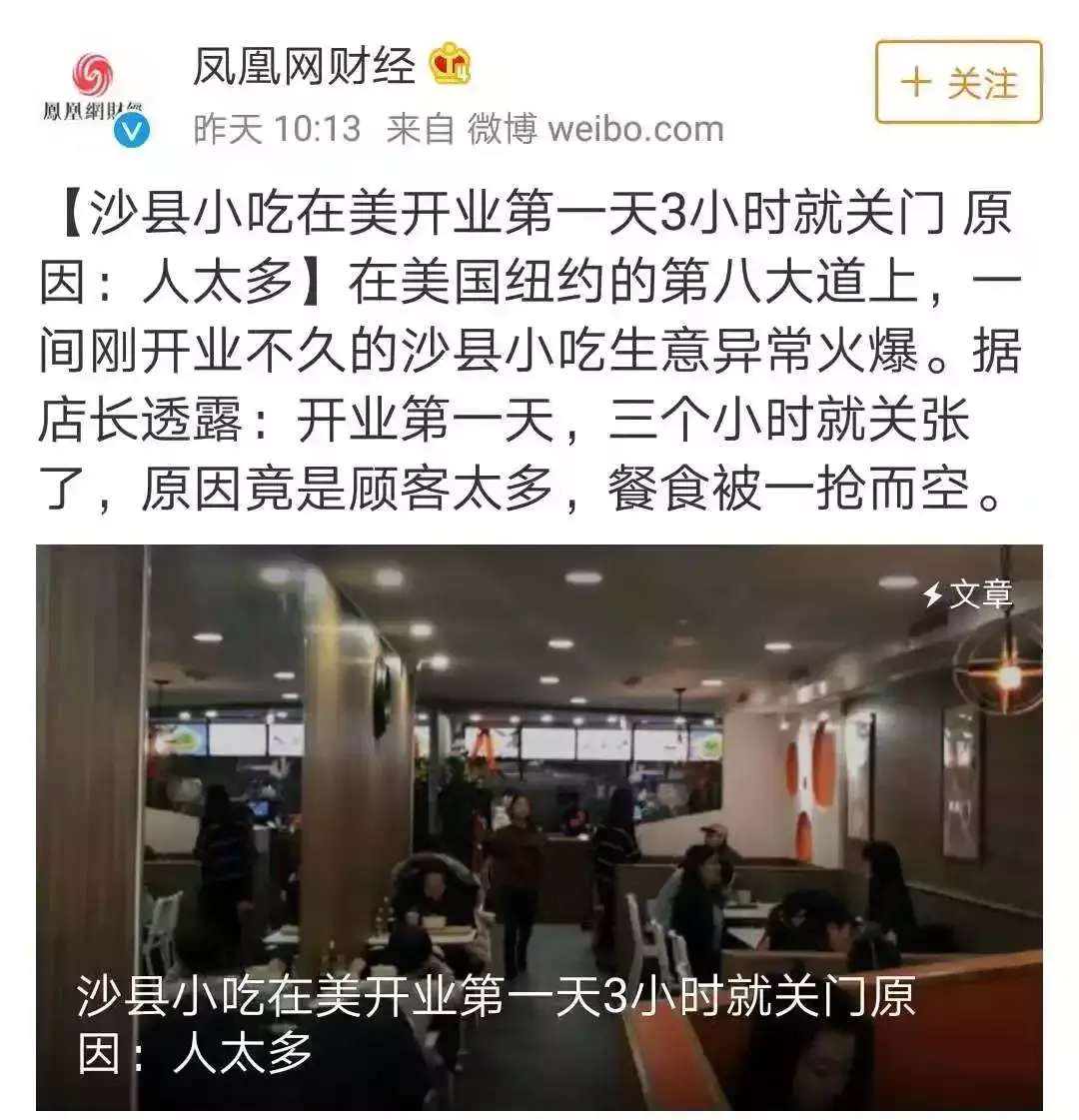 负债，跑路，草根出身，他靠卖小吃一年狂赚60亿！凭什么？-北京餐饮网