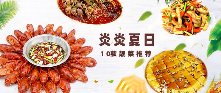 美食作家王刚：夏日必吃的10道家常菜大集合，收藏起来慢慢学-北京餐饮网