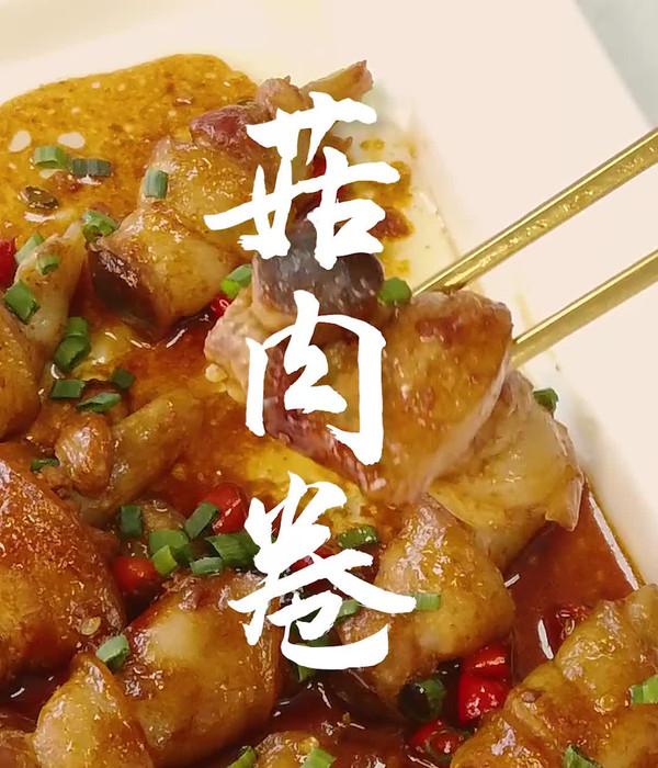 冬日滋补，你需要这道菇肉卷-北京餐饮网