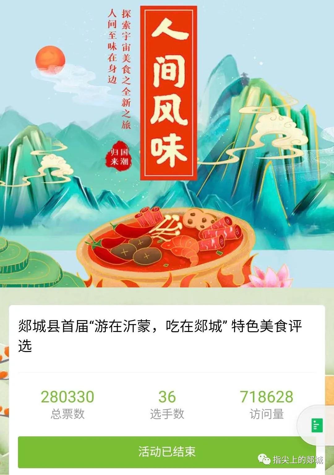 【热点】人间烟火气 ，最抚凡人心| 25道郯城特色美食你都尝过了没？-北京餐饮网