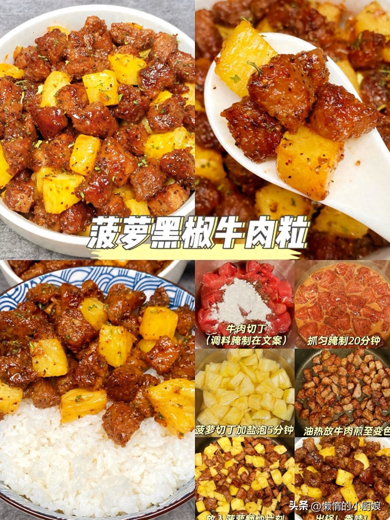 真没想到这16种肉菜这么香，我不信你还没有吃过？-北京餐饮网